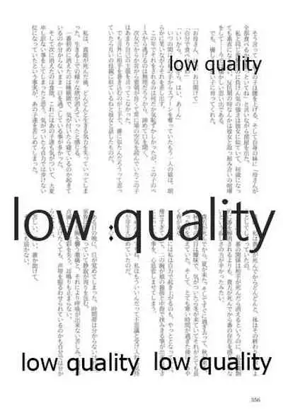 キスより早いプロポーズ