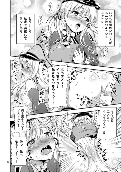 姦これ！ -総集編-