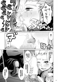 [Dynamic Kanoke (Dainakishin)] Ijuna Hon W Pack (Gaist Crusher) [Digital] [Chinese] [新桥月白日语社]