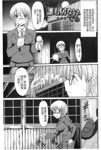 [Aruza Ryuuto] Mou... Dashitai - I want to defecate! [Chinese]