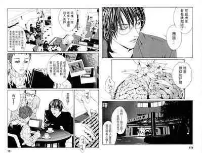 Multiple Personality Detective Psycho Vol.1