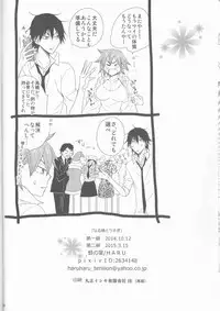 (SPARK9) [KawazuNoEn (HARU)] Naruko to Usagi (Yowamushi Pedal)