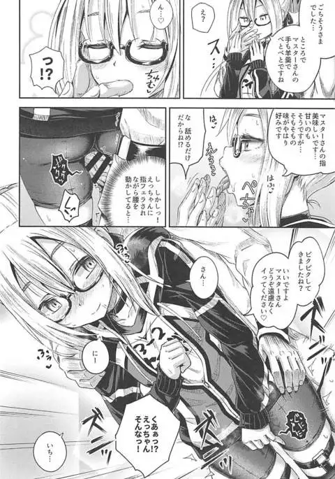 Choroi tte Ecchi yan