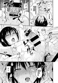 [Yadokugaeru (Locon)] Shounen Kanraku 2 [Chinese] [瑞树汉化组] [Digital]