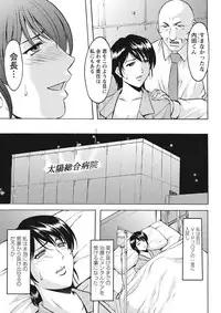 [Hoshino Ryuichi] Chijoku Byoutou -Hakui no Datenshi- [Digital]