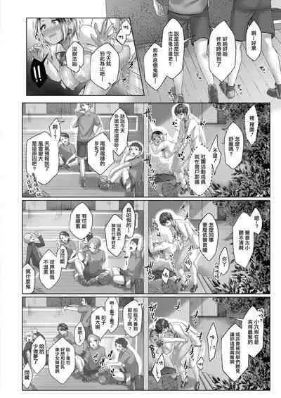 Yuzuto Sen柚十扇 Dogepako + Tokusouban Tokuten Fumajime? Fuuki Iin To Fukushuu Ecchi