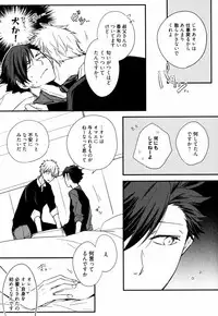 [Azumi Kyohei] Uchi ni Oideyo