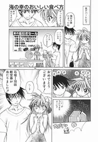 [Shizaki Masayuki] Hazuki-kun no Koibito