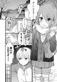 [Yokoyari Mengo] Mokkai Shiyo? [digital]