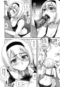 [Unagimaru] Nibanme ni Sukina Hito