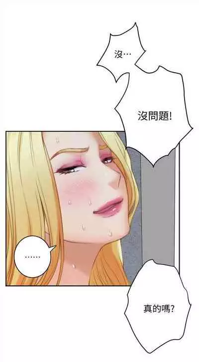 [龜足] S-Mate 1-100 官方中文（完結）