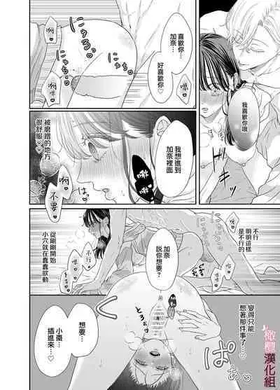 josō danshi ni kowasa reru 2-kakan｜被女装大佬搞坏的这两天