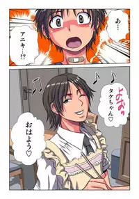 [Hicoromo Kyouichi] Phantasm Recorder