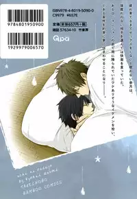 [Azumi Kyohei] Uchi ni Oideyo