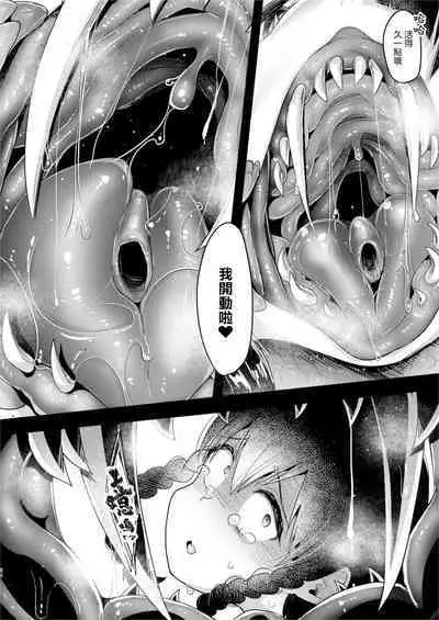 ] MonMusu tachi no Jinniku Matsuri + C103 OMAKE | 魔物娘們的人肉節+C103会場限定特典