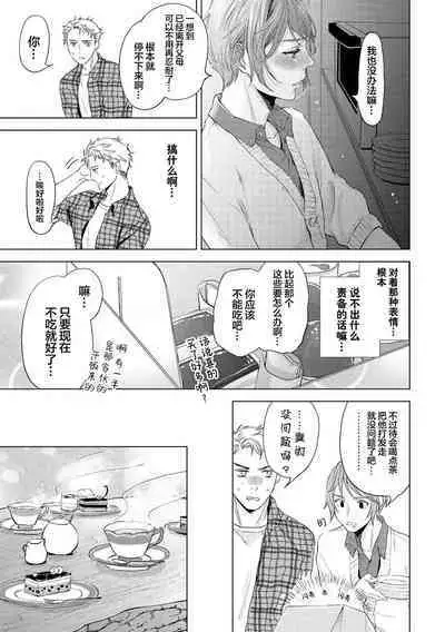 Devil's Shortcake | 小恶魔的草莓蛋糕