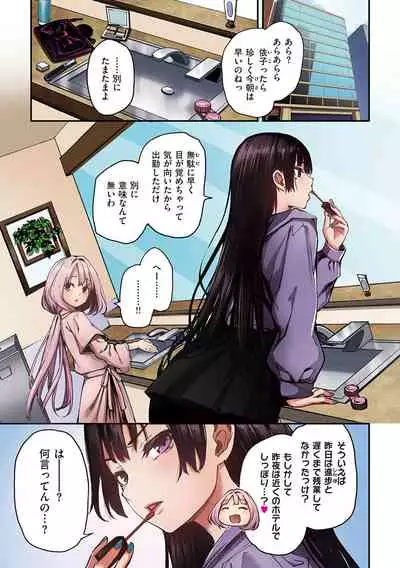 アザトメイキング+ デジタル特装版 追加パック