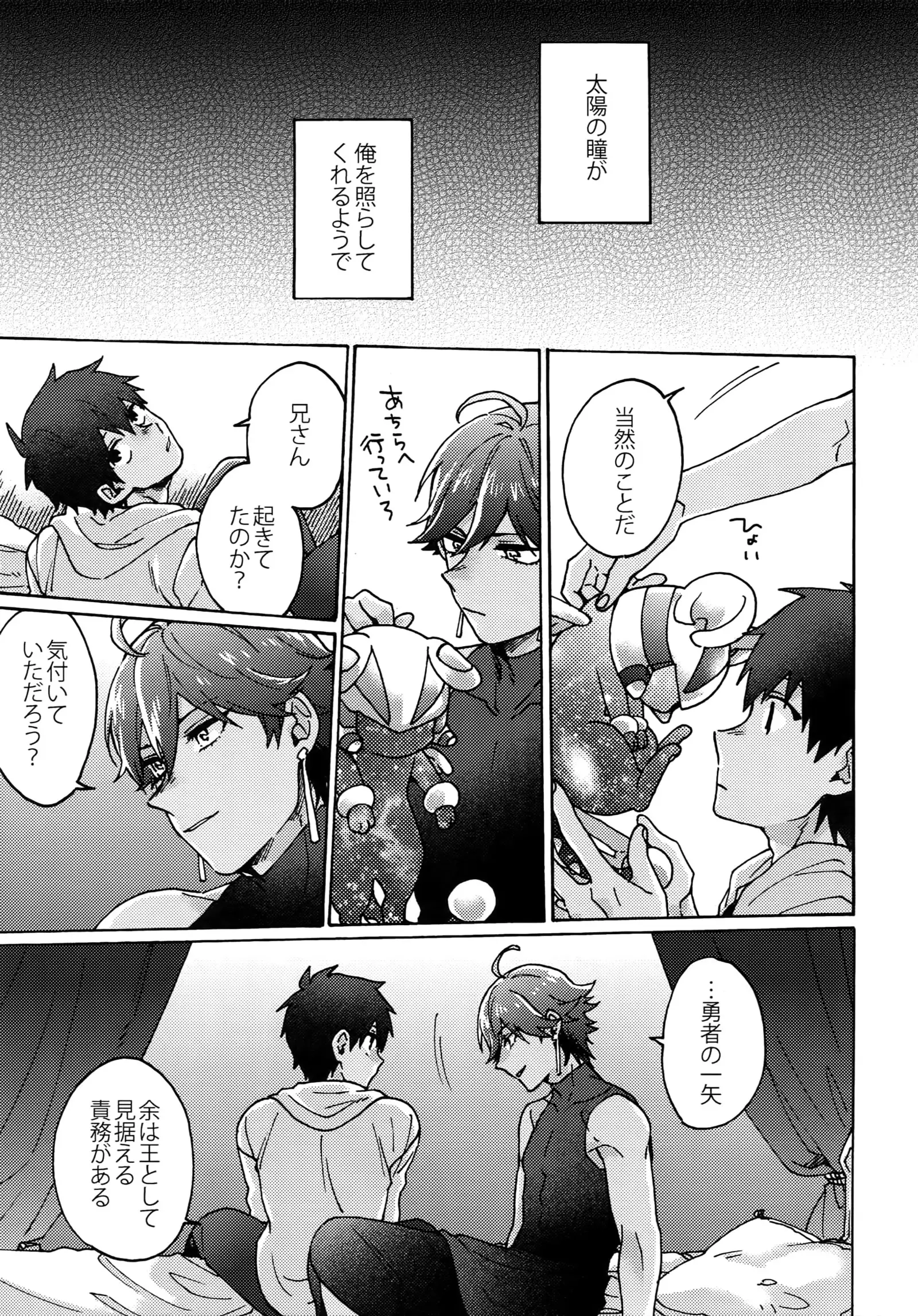 Abi ni Datte Todokanai