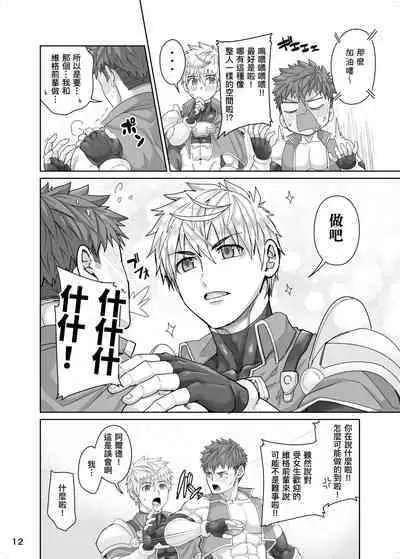 Kounarya Isso, Yarukkya nee!? | 都變成這樣了乾脆就做下去吧!?