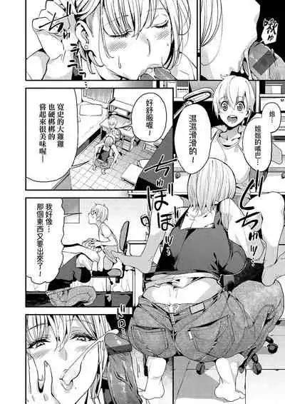 [Azukiko] Kyou kara Kimi no Dorei | 今天開始成為你的奴隸 [Chinese] [Digital]