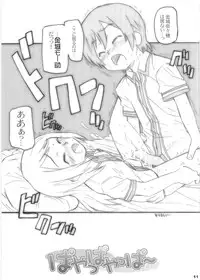 (SC31) [Shimoboard (Shimosan)] payappayappaaaaa (Gokujou Seitokai)