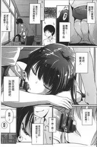 [Kaiduka] FUNI CHICHI TALE | 柔嫩美乳的童話 [Chinese]