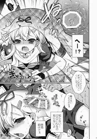 (C87) [Kuma-tan Flash! (Hanao.)] Yuudachi/Shigure wa Maketakunai!! (Kantai Collection -KanColle-)