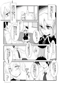 [LUNASUMMIT (Various)] Lunasax (Touhou Project) [Digital]