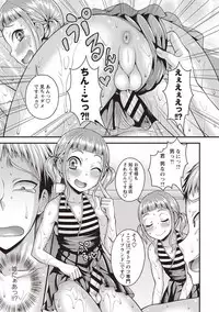 [Kanbayashi Takaki] Koukan Mesu Ochi Otokonoko [Digital]