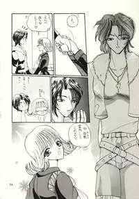 (C56) [HK Syndicate (Various)] Final Fantasy VIII (Final Fantasy VIII)