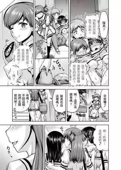 「今天妳又忘記…穿內衣褲了…」青梅竹馬有裸露自慰癖，只好發情做愛 1-8話