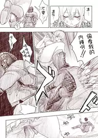 [Uru] Elf Princess Strikes Back (Chinese, Ongoing)[沒有漢化]