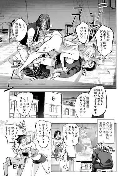 [Kon-Kit] Clara Sensei no Art classroom