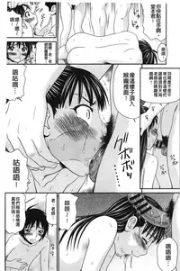 [Ikoma Ippei] Danchi no Bitchi-chan | 社區的淫蕩女小姐 [Chinese]