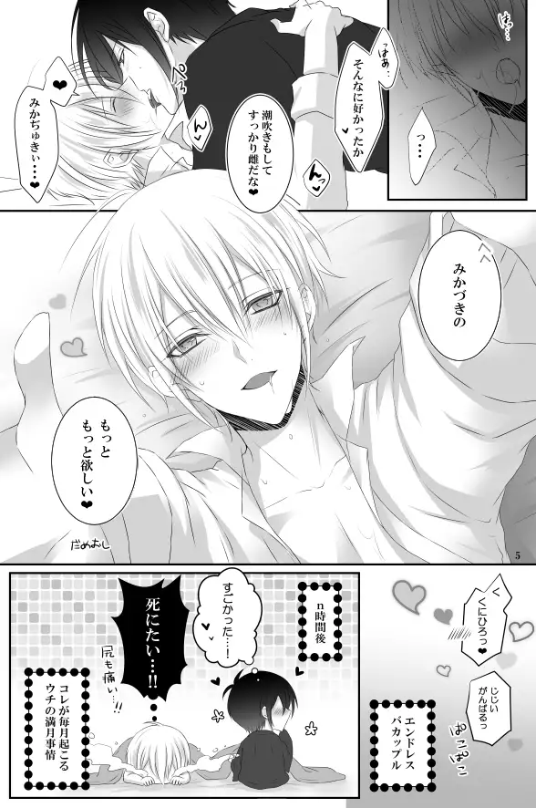 Mangetsu Jijou