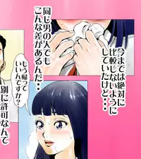 [エッチな体験談告白投稿男塾]ごめんね、今日のデート行けなくなっちゃった。（元AV男優教師のキモ山先生改良版）