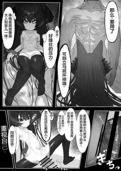 上位魔族・・なんだが？