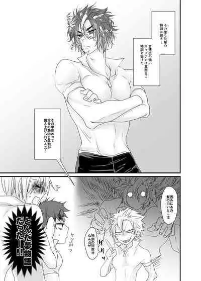 次期キャプテンは真面目である