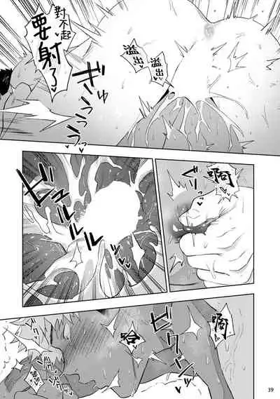 Chikubi ga Yowakute Ikirenai | 我的乳头敏感得受不了 短篇