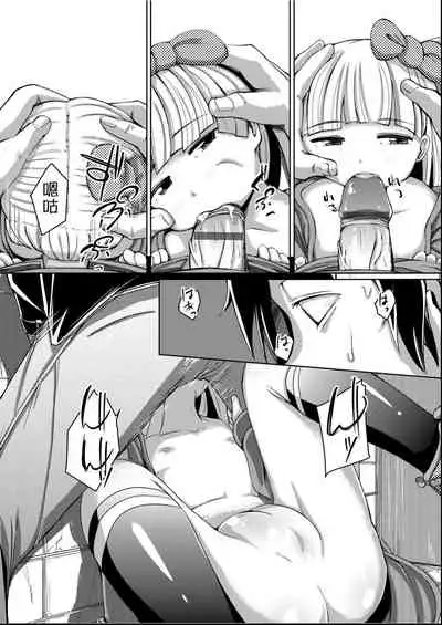 Kobetsu Ecchi Shidou Juku | 個別的性愛指導塾