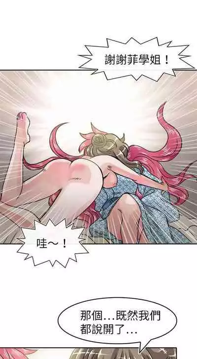 教練教教我 1-50