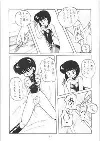 Public Repression Non Stop Remix