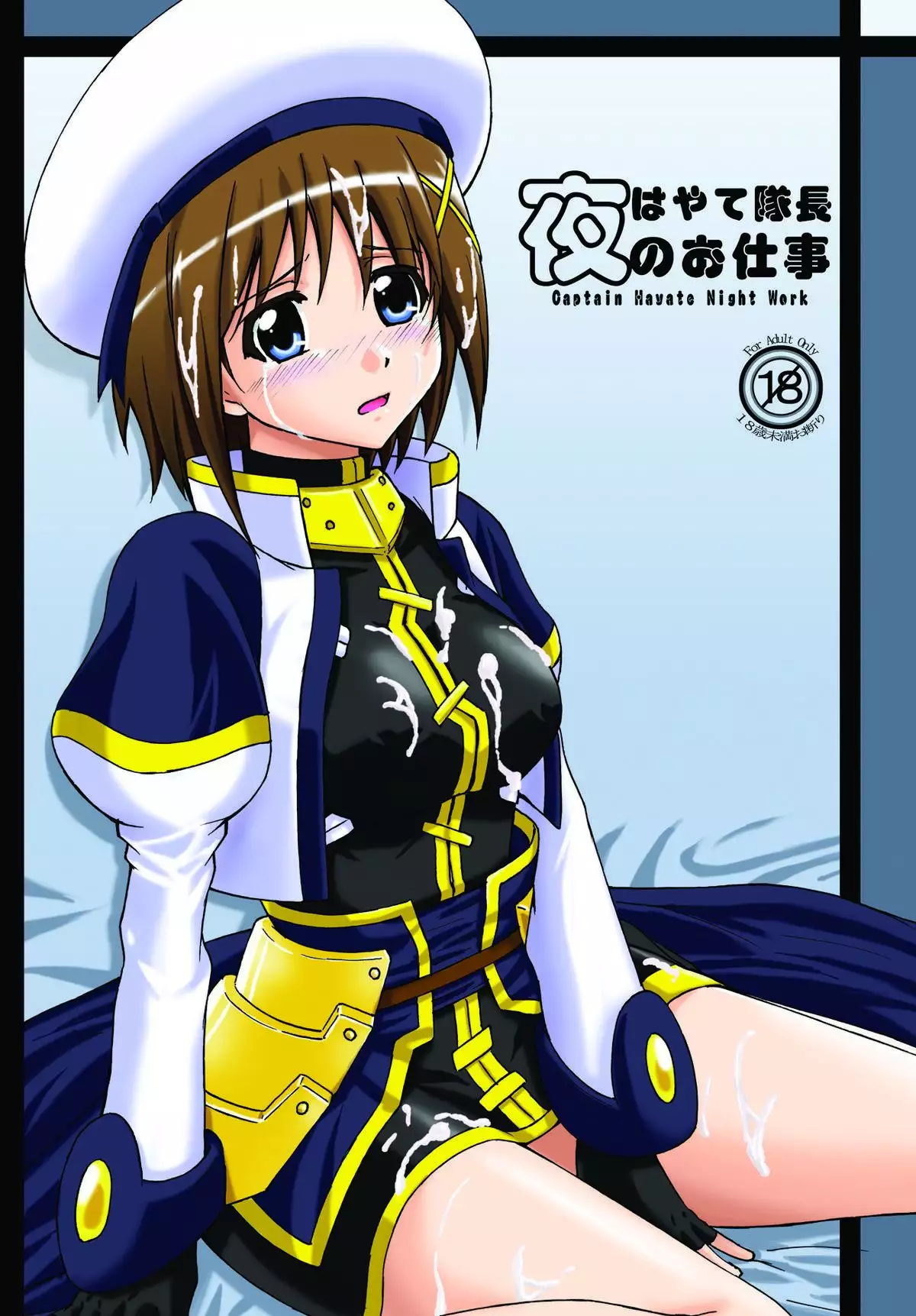 Captain Hayate Night Work