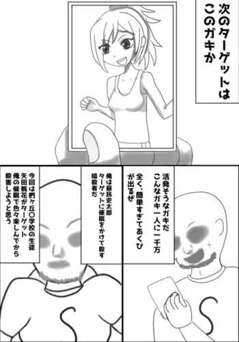 Rikuesuto Itadaita Mono Purasuarufa