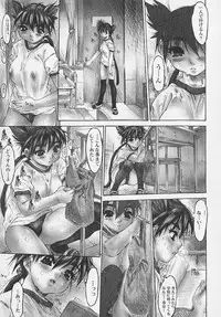 [Zero no Mono] Zenshin Nenmaku Shoujo