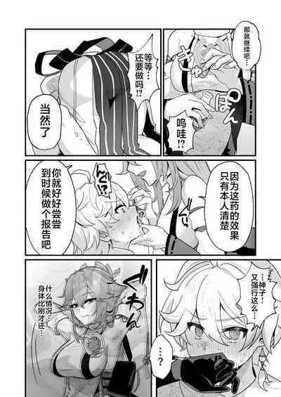 Himitsu no xx Kaihatsu - Secret XX development | 秘密的××开发