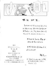 (C92) [T.4.P (Nekogen)] Ryo-chin to Issho. (THE IDOLM@STER Dearly Stars)