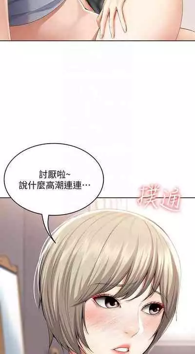 养老金的所有者 31-54 CHI (manhwaroshixp.wordpress.com/)