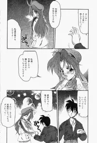 [Homurano Teruki] Koi no Itoguchi