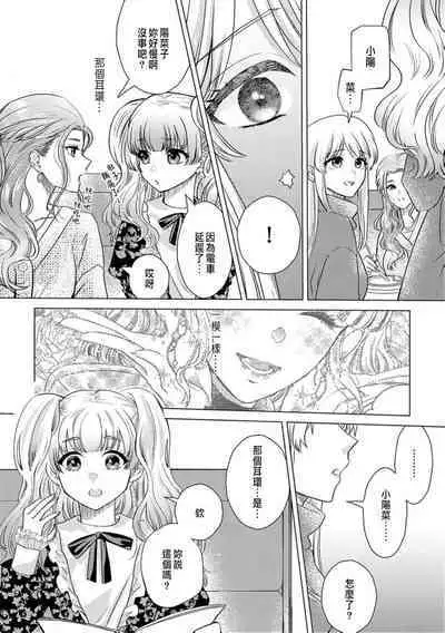 Daisuki na Hito nanoni SeFri Keiyaku Musunjaimashita... Ch.1-10 | 明明是最喜歡的人卻結下了炮友契約...